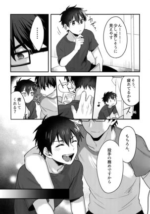WHITE -Osawa Sairokushuu- Page #249