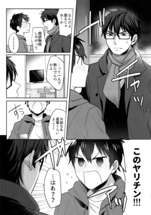 WHITE -Osawa Sairokushuu- Page #133