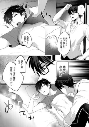 WHITE -Osawa Sairokushuu- Page #86