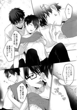 WHITE -Osawa Sairokushuu- Page #87