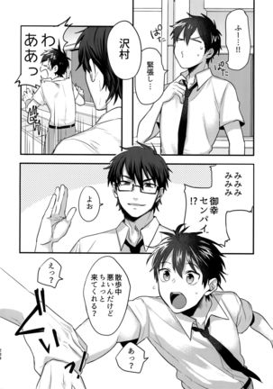 WHITE -Osawa Sairokushuu- Page #234