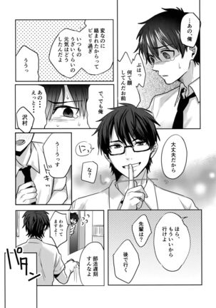 WHITE -Osawa Sairokushuu- Page #43