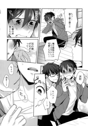 WHITE -Osawa Sairokushuu- Page #136