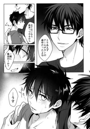 WHITE -Osawa Sairokushuu- Page #25
