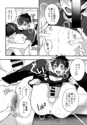 WHITE -Osawa Sairokushuu- Page #250