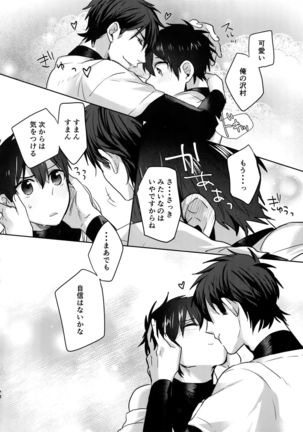 WHITE -Osawa Sairokushuu- Page #78
