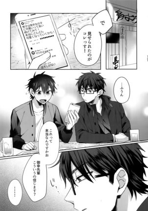 WHITE -Osawa Sairokushuu- Page #121