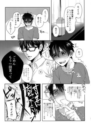 WHITE -Osawa Sairokushuu- Page #83