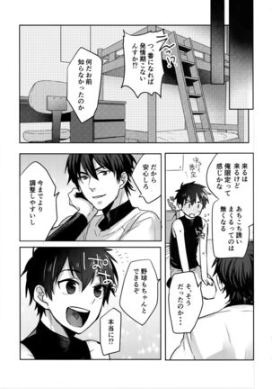 WHITE -Osawa Sairokushuu- Page #75