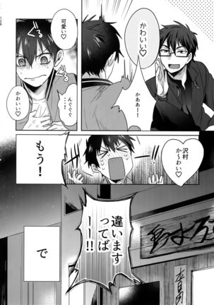 WHITE -Osawa Sairokushuu- Page #126