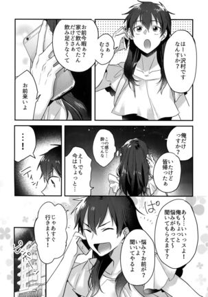 WHITE -Osawa Sairokushuu- Page #278