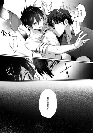 WHITE -Osawa Sairokushuu- Page #190