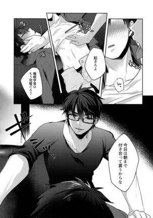 WHITE -Osawa Sairokushuu- Page #98