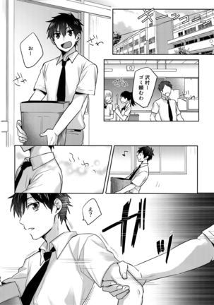 WHITE -Osawa Sairokushuu- Page #38