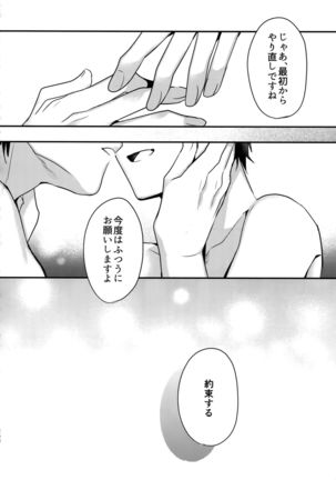 WHITE -Osawa Sairokushuu- Page #268