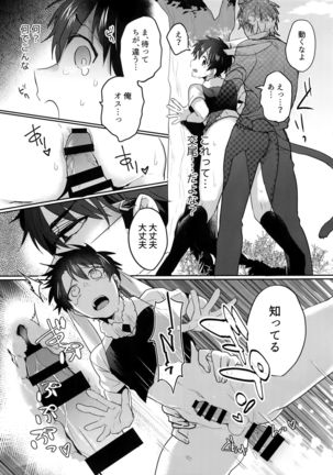 WHITE -Osawa Sairokushuu- Page #169