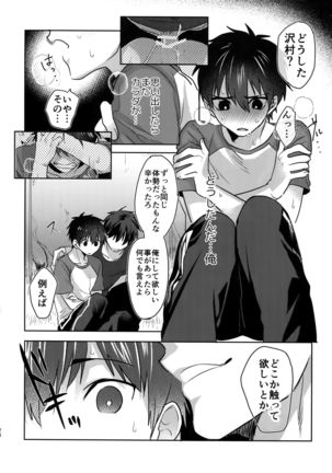 WHITE -Osawa Sairokushuu- Page #24