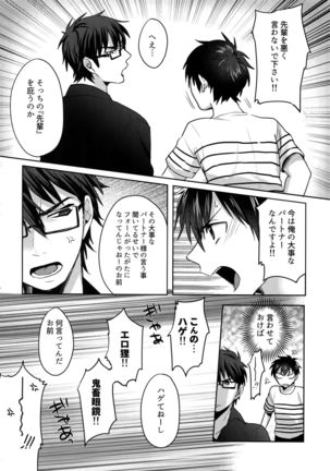 WHITE -Osawa Sairokushuu- Page #186