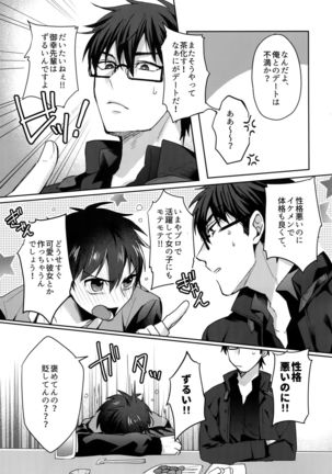 WHITE -Osawa Sairokushuu- Page #123