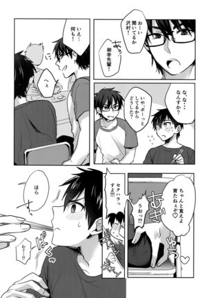 WHITE -Osawa Sairokushuu- Page #32