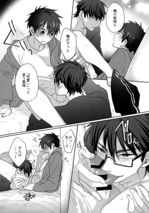 WHITE -Osawa Sairokushuu- Page #139