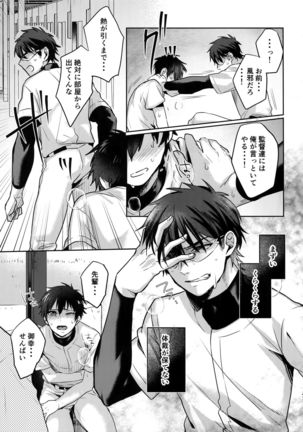 WHITE -Osawa Sairokushuu- Page #47