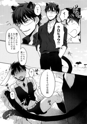 WHITE -Osawa Sairokushuu- Page #165