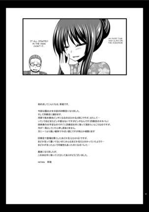 Roshutsu Shoujo Nikki 24 Satsume Page #69