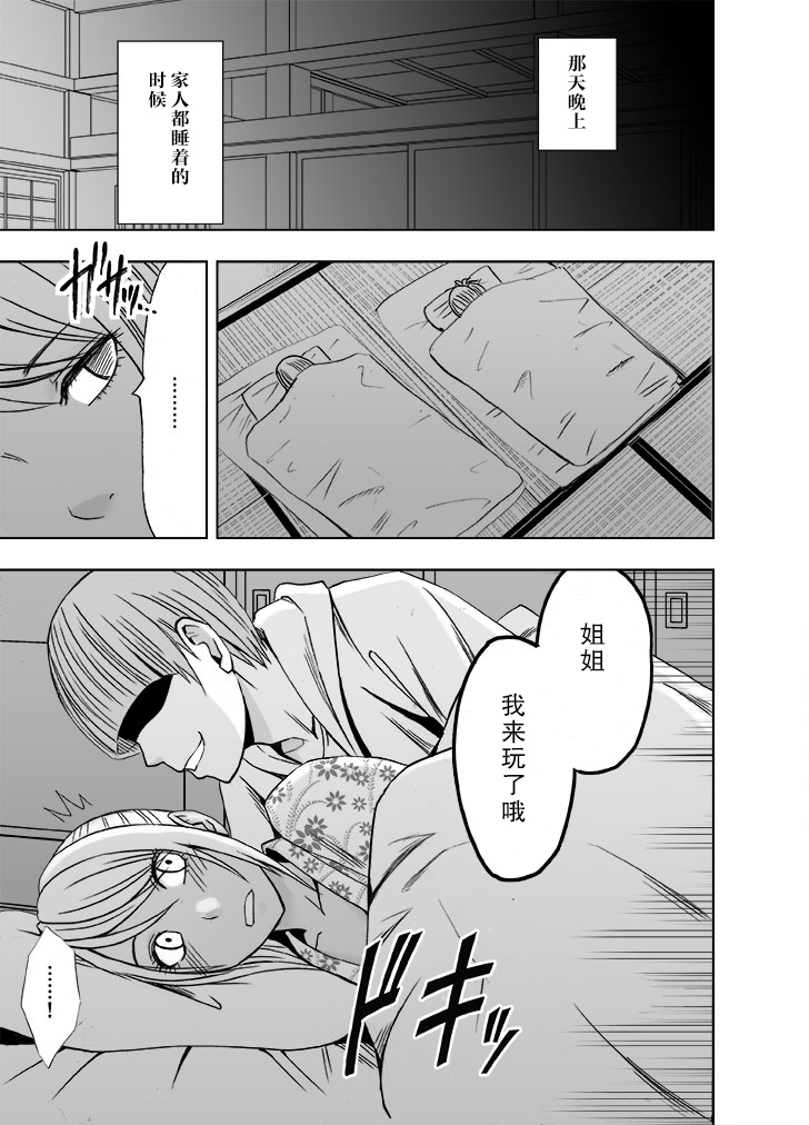 Imouto no Kareshi ni Okasareta Watashi ~Onsen Ryokan Hen~