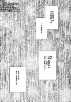 Imouto no Kareshi ni Okasareta Watashi ~Onsen Ryokan Hen~ Page #22