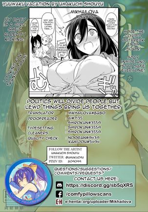 Temptation Vacation - Page 18