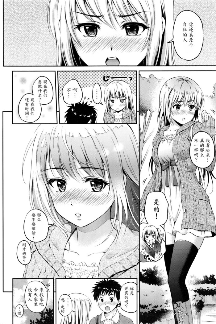Love Approach