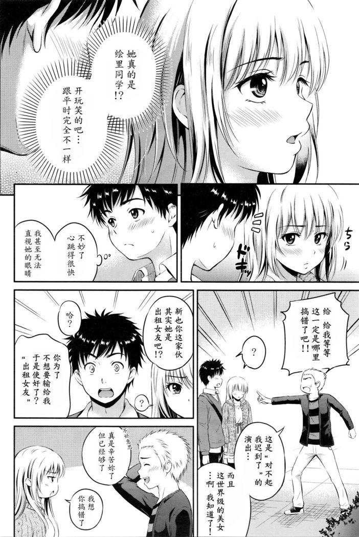 Love Approach