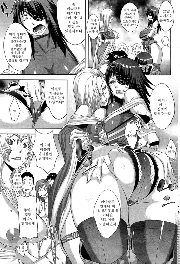 Shinobi no Bi Ch. 1-2