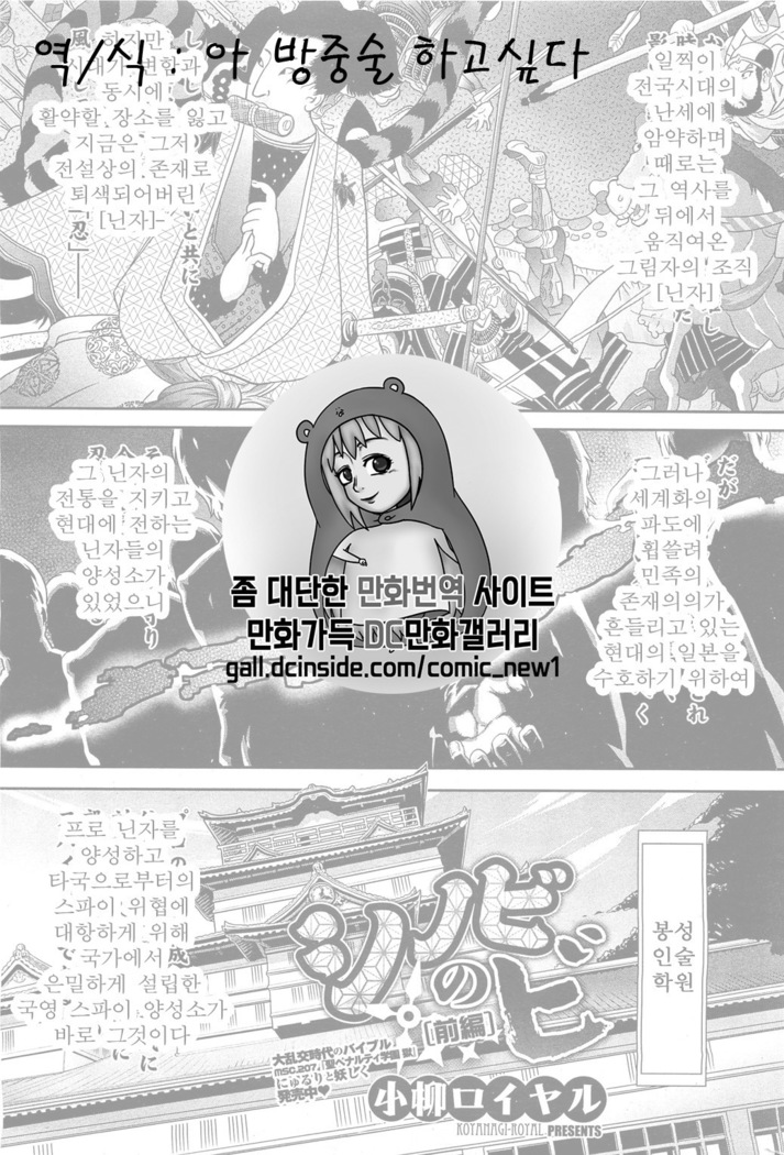 Shinobi no Bi Ch. 1-2