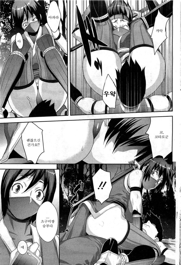 Shinobi no Bi Ch. 1-2