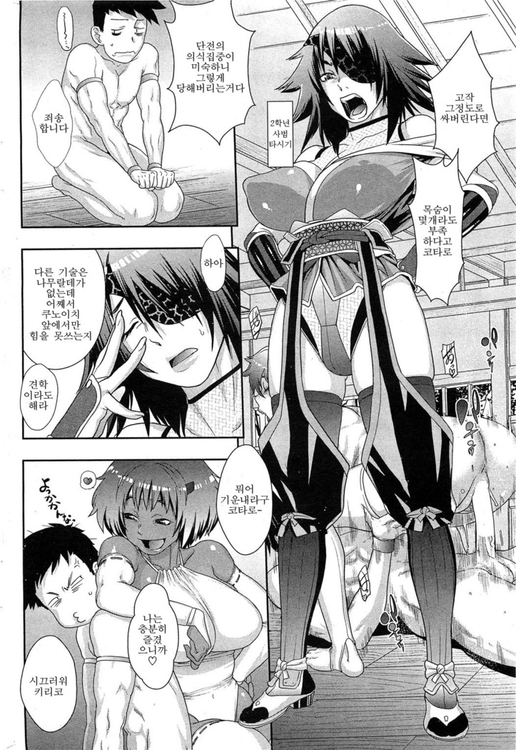 Shinobi no Bi Ch. 1-2