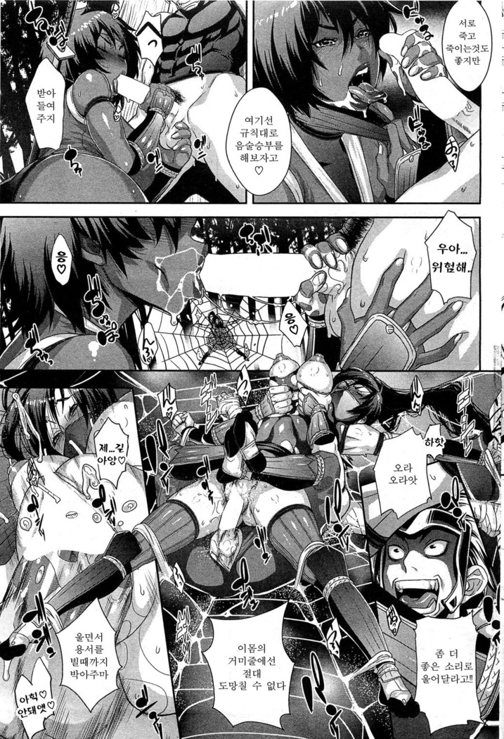 Shinobi no Bi Ch. 1-2