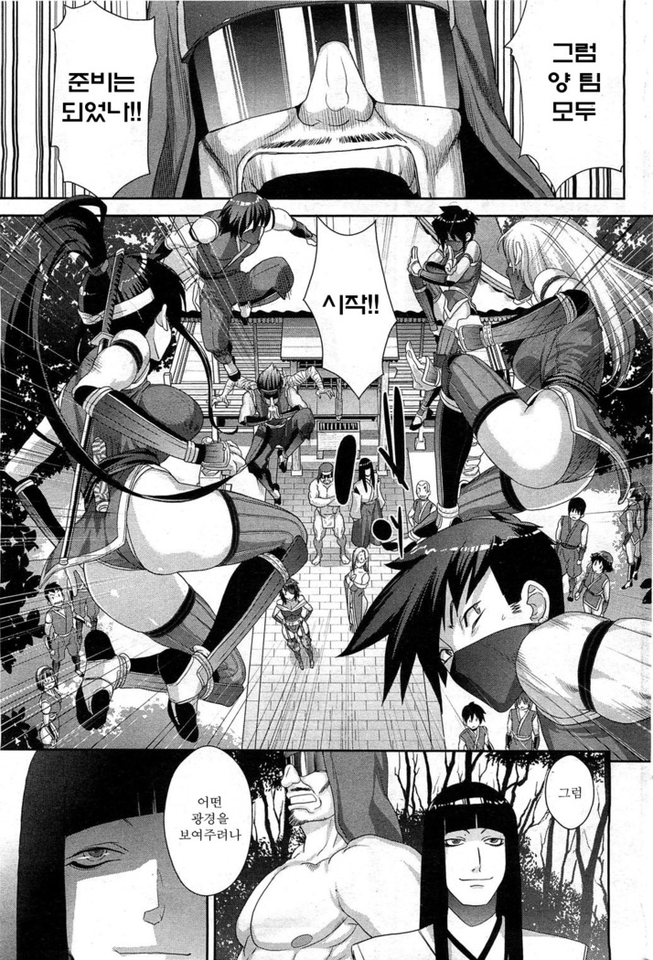 Shinobi no Bi Ch. 1-2