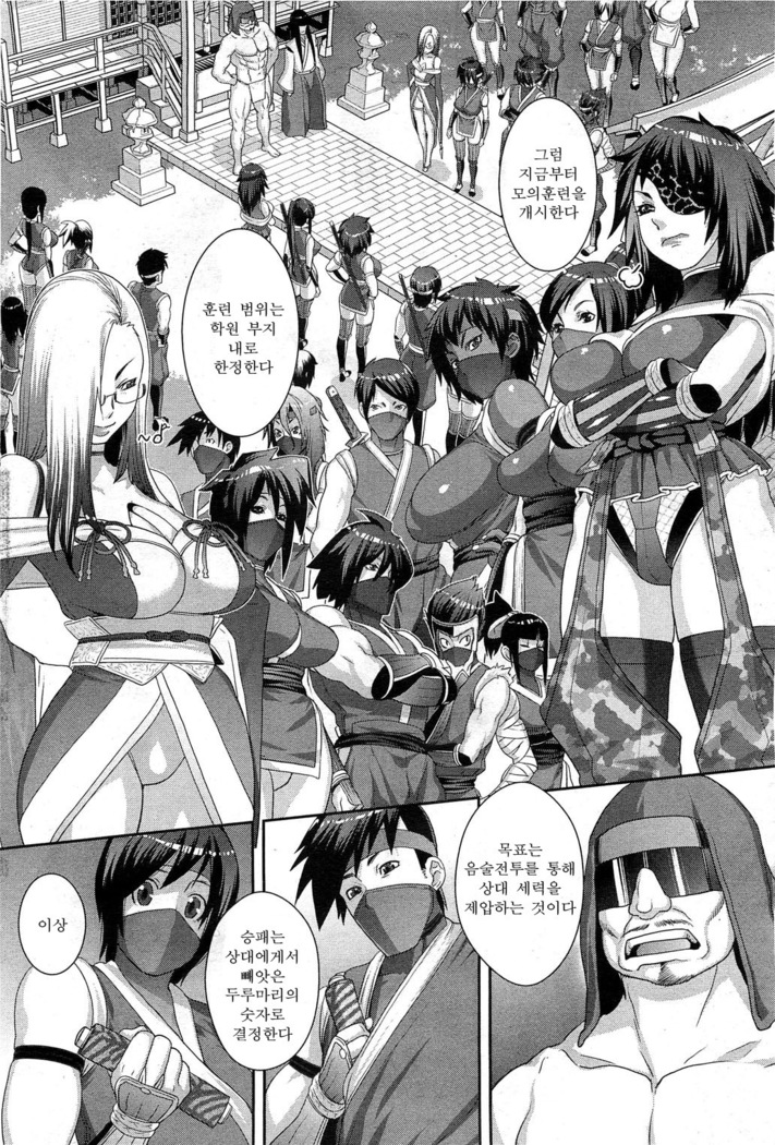 Shinobi no Bi Ch. 1-2
