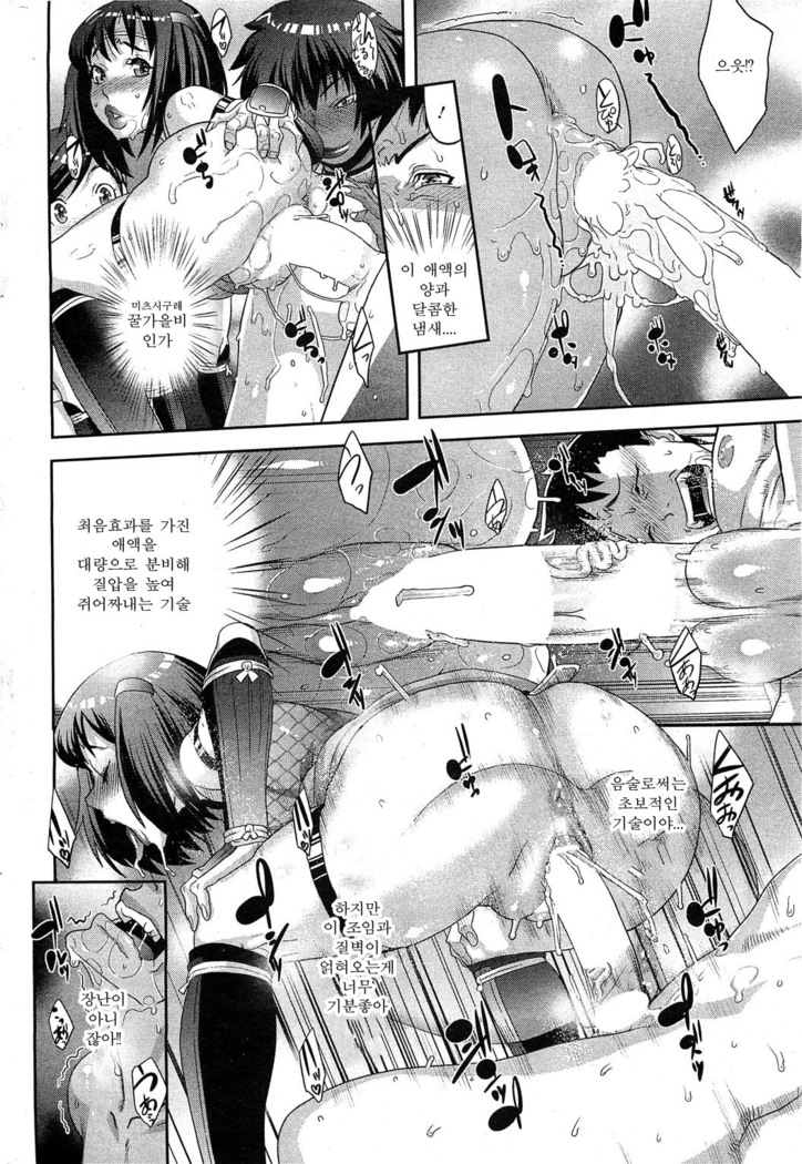 Shinobi no Bi Ch. 1-2