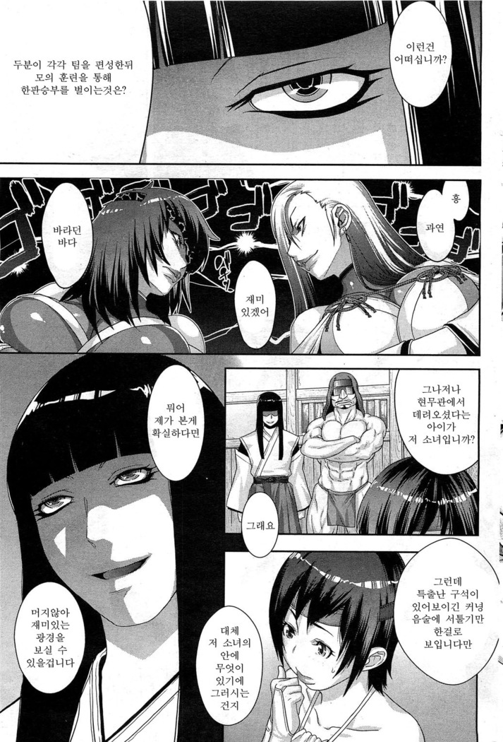 Shinobi no Bi Ch. 1-2
