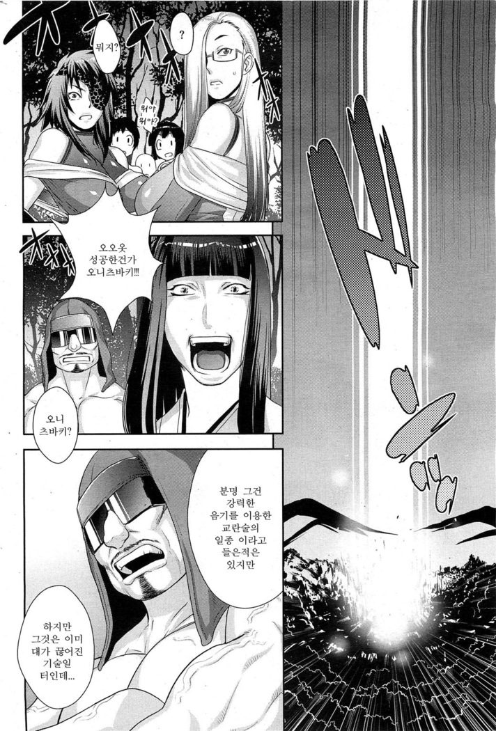 Shinobi no Bi Ch. 1-2