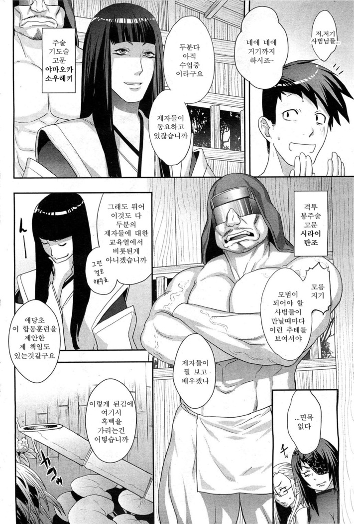 Shinobi no Bi Ch. 1-2