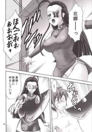 Haru Aki Ran Ran Page #14