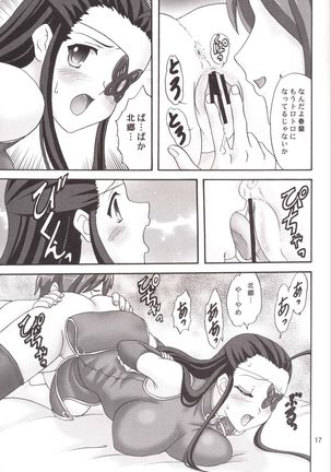 Haru Aki Ran Ran - Page 17