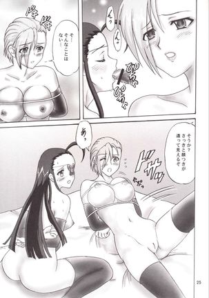 Haru Aki Ran Ran - Page 25