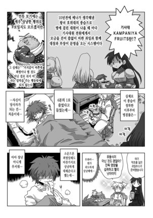 33-sai Dokushin Onna Kishi Taichou Ch. 21-32 | 33세 독신 여기사 대장 21~32화 - Page 22