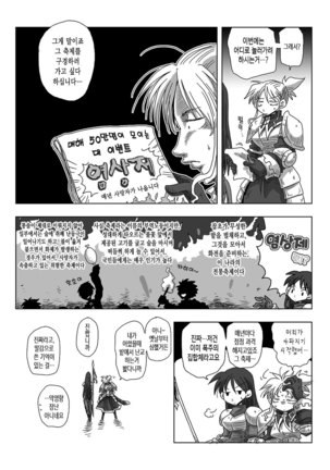 33-sai Dokushin Onna Kishi Taichou Ch. 21-32 | 33세 독신 여기사 대장 21~32화 - Page 6