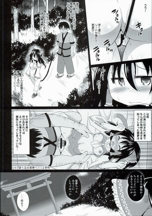 Mesu Miko Reimu-chan Page #6